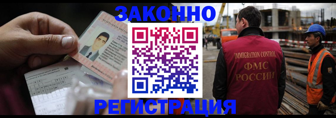 временная регистрация гарантия в Кыштыме