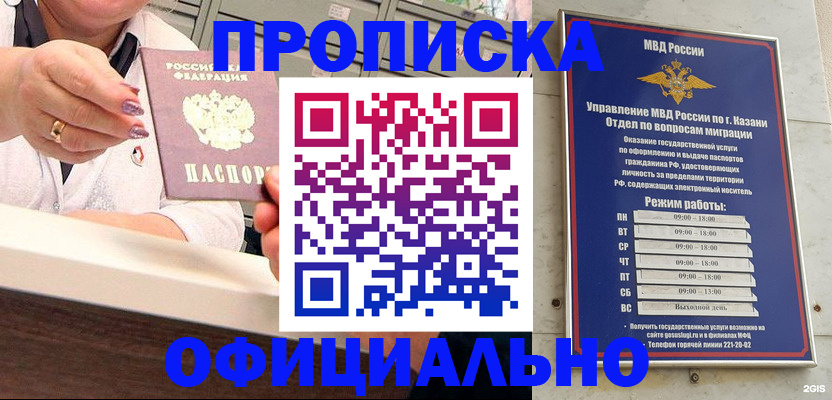 найти адрес прописки в Кыштыме
