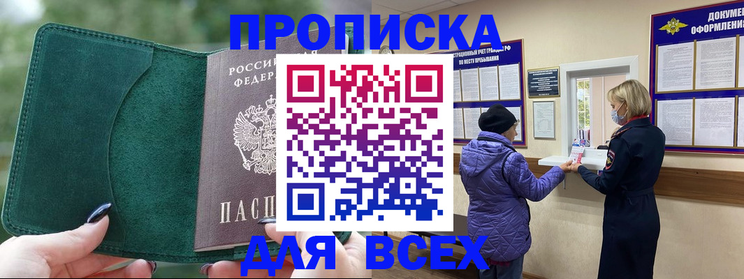 прописка для кредита в Кыштыме